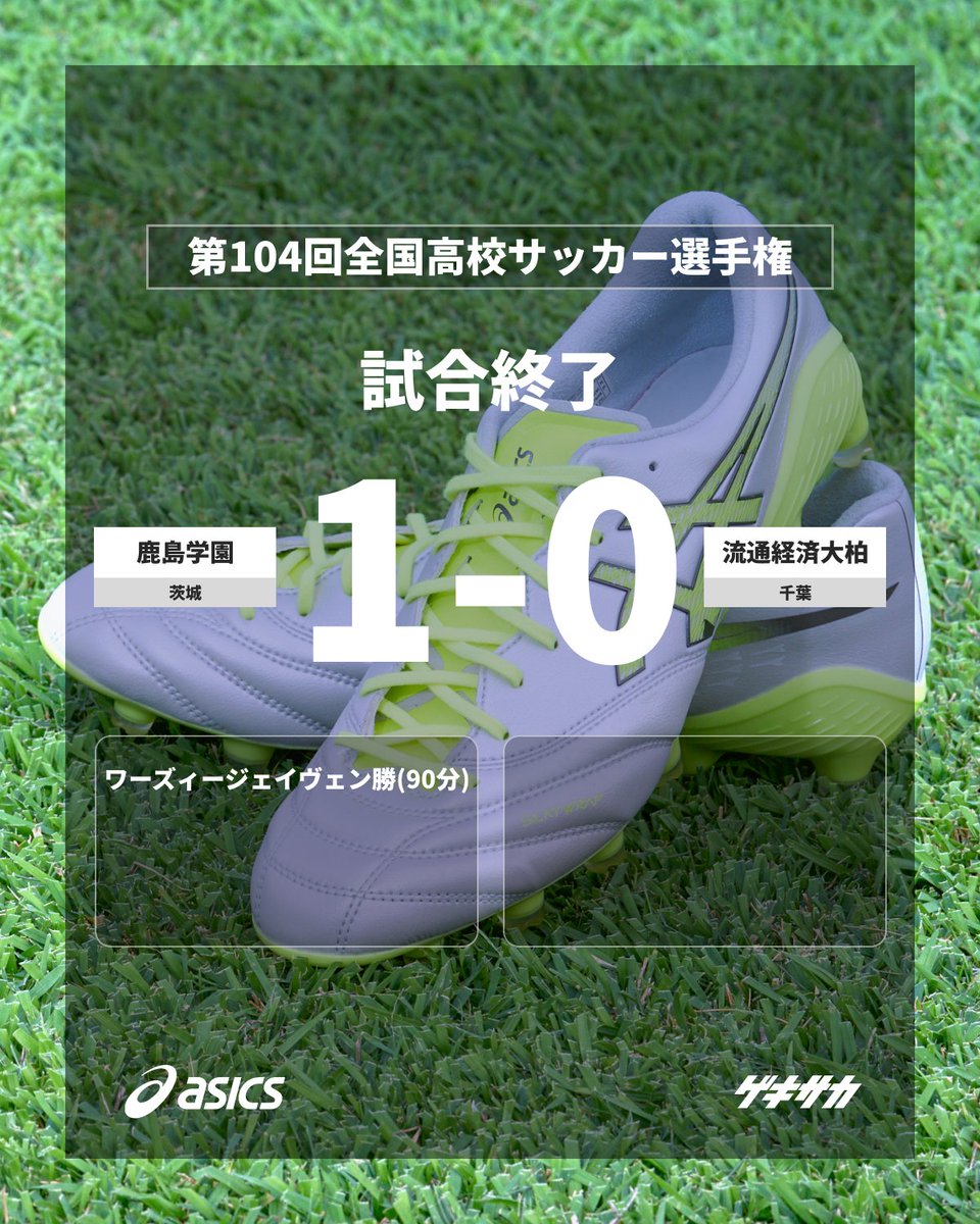 gekisaka's tweet photo. ／
【スコア速報】
全国高校サッカー選手権🏆
📅1月10日(土)
📌準決勝
https://t.co/K5W9yqJW7s
＼

📝#第104回全国高校サッカー選手権 特集ページ
https://t.co/uN6CC5cAG1

#PR #ゲキサカ #高校サッカー
#高校サッカー選手権 #全国高校サッカー選手権 https://t.co/S5NyTnYIlT