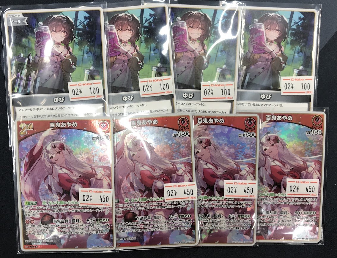 ホロカ販売情報】 ホロカ最新弾 『アヤカシヴァーミリオン』より 画像