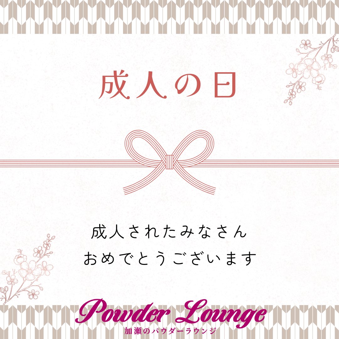 kasepowder's tweet photo. /／
🗣️ 成人式、おつかれさまでした🩷
＼＼

写真も撮って、移動して…
ちょっと一息つきたい時間。
同窓会前の身だしなみチェックも✨

💁‍♀️女性専用
💄全席ReFaアイロン完備
👗更衣室あり
🚺トイレあり

📍横浜アリーナ徒歩5分
⏰ 7:00〜23：00 利用可

料金：1,100円(税込)/50分

#成人の日
#同窓会 https://t.co/vkm7i1JMD5