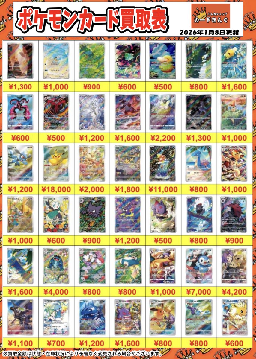 🚨🚨🚨🚨WANTED🚨🚨🚨🚨 特にほしいARまとめております💭 お持ち込みの