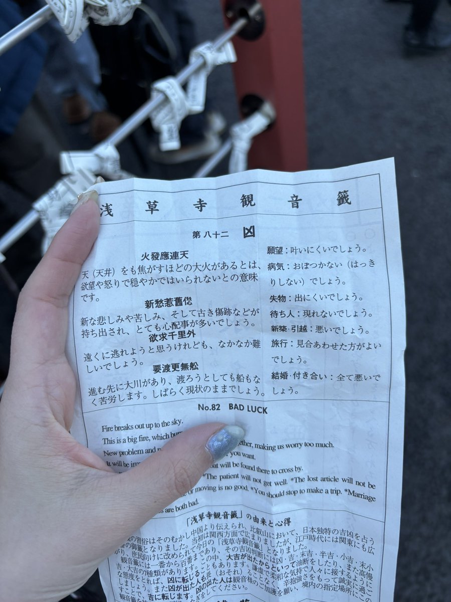 今年の運勢です。 願望は叶いにくいらしいので死に物狂いで頑張ります。