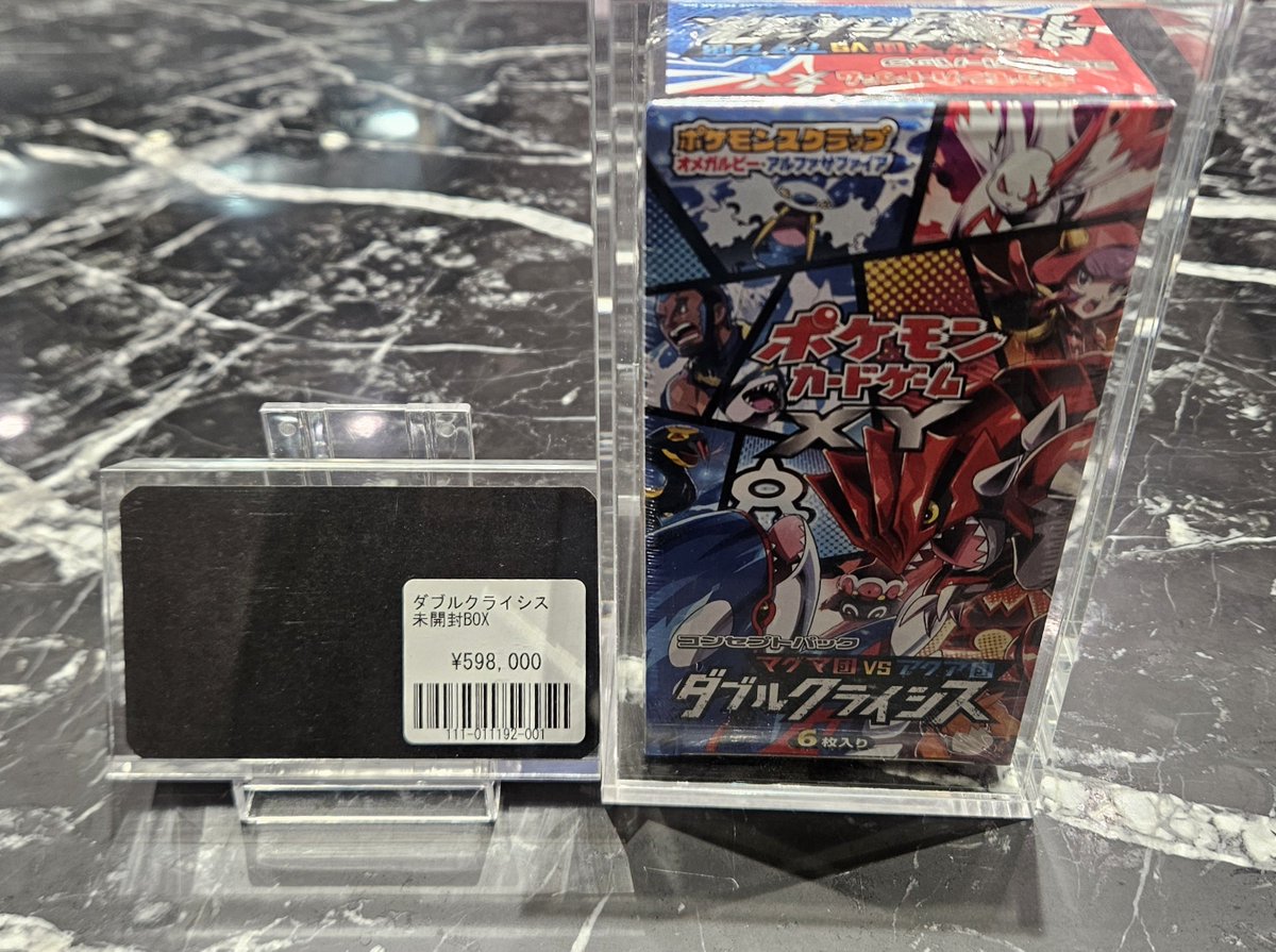 ダブルクライシス未開封box シュリンク付き マグマ団VSアクア団 ダブルクライシス 未開封 BOXで入荷致しました