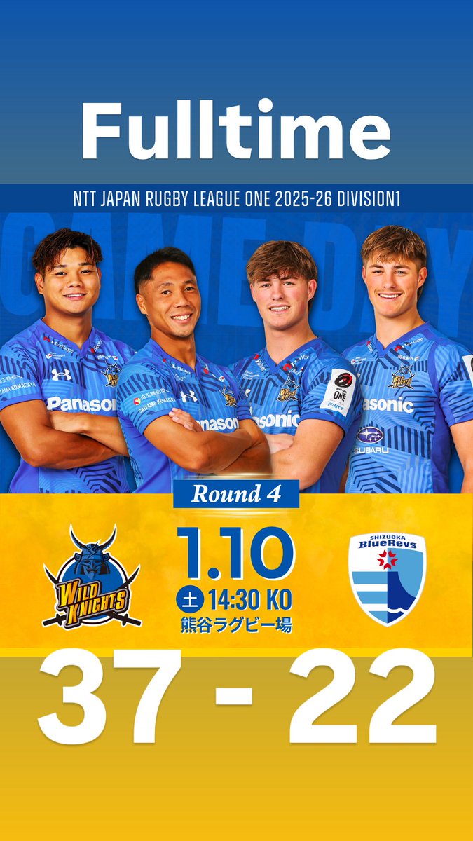 2026年1月10日14:30KO NTTジャパンラグビー リーグワン2025-26 第4節