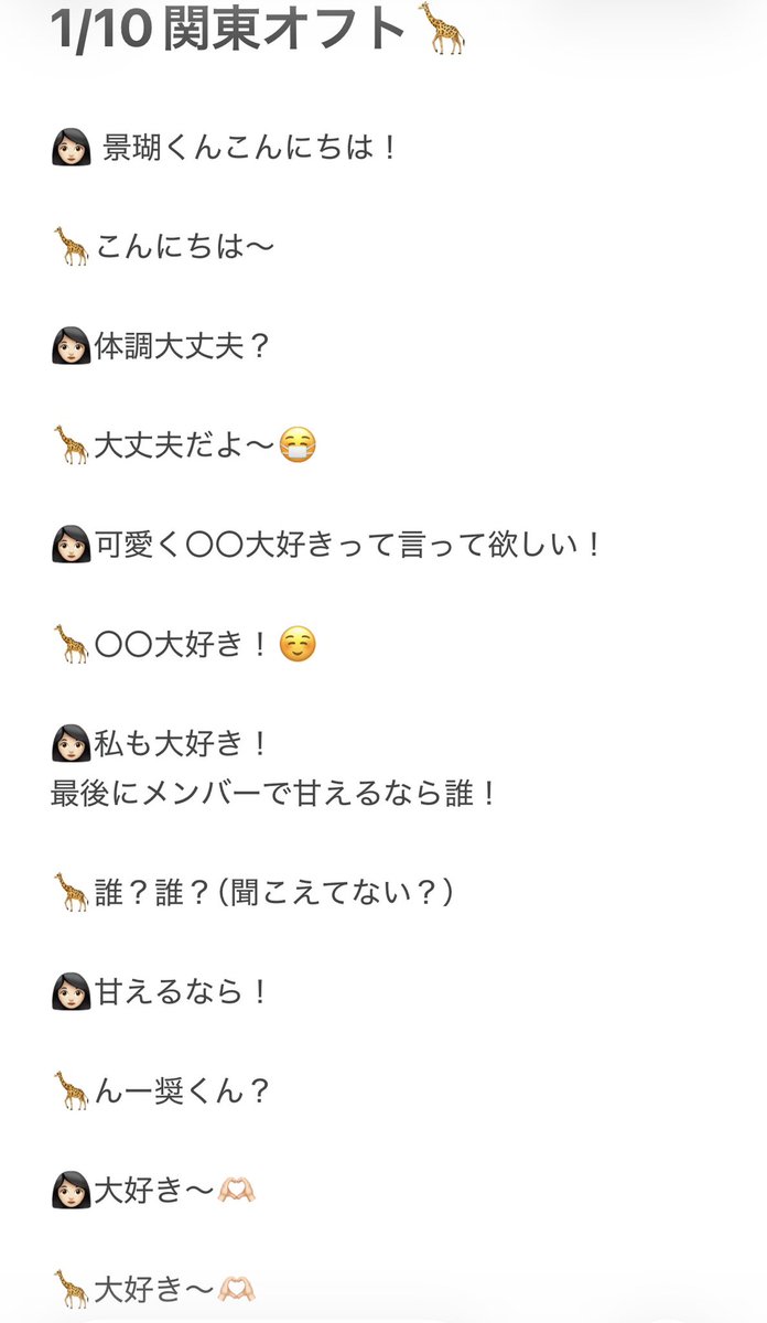 tk5__67's tweet photo. 2026.1.10 Handz In My Pocket
個別オフライントーク会 レポ
佐藤景瑚

体調悪かったのか並んでるうちに2回くらい止まって、トーク中もずっと🥺顔でお話した😢景瑚くんお大事にね。
けどビジュは天才でした🤭💓

#JO1オフライントーク会
#佐藤景瑚 #JO1 https://t.co/wAZW0qsSob