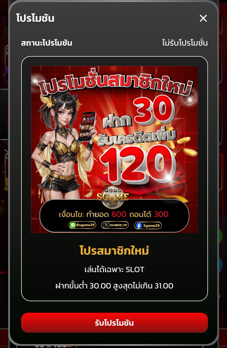 ❤️ #SGAME29 👍🏻

🔥สมาชิกใหม่ ฝาก 30 รับ 120
🔥ทำยอด 600 ถอนได้ 300

สมัคร👉: vip.sgame29th5.com/register?token…

🔥มียอดฝากรับโค๊ตฟรีทุกวัน
🔥แนะนำเพื่อน 1% : 💰คืนยอดเสีย 10%

#SGAME29 #สล็อตทุนน้อย #โปรทุนน้อย 
#โปรสมาชิกใหม่ #สล็อตแตกง่าย