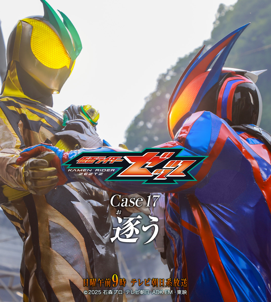 仮面ライダー公式 (@HKR20_official) / Posts / X