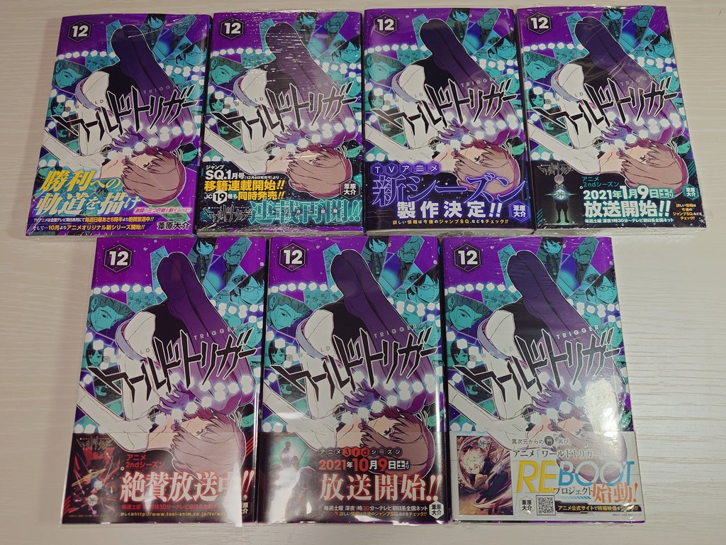 私、魔女のキキ！
そしてこっちは

初版の告知帯がついた12巻！
休載明け連載再開の12巻！
新シーズン製作決定の12巻！
2ndシーズン放送開始の12巻！
アニメ2nd絶賛放送中の12巻！
アニメ3rd放送開始の12巻！
REBOOTプロジェクト始動の12巻！