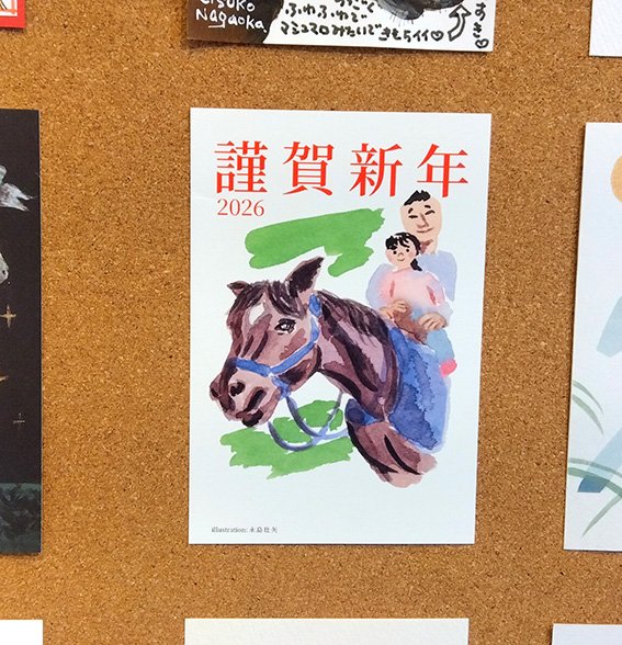 StudioSoya's tweet photo. 山陽堂書店で開催されている「年賀状展 vol.5」に参加しています。
1月17日（土）までの開催です。
どうぞ宜しくお願いいたします。
vol.0から数えて6回目の参加、大変ありがたく思います！
#年賀状展
#山陽堂 https://t.co/zcuJ1yFvyj
