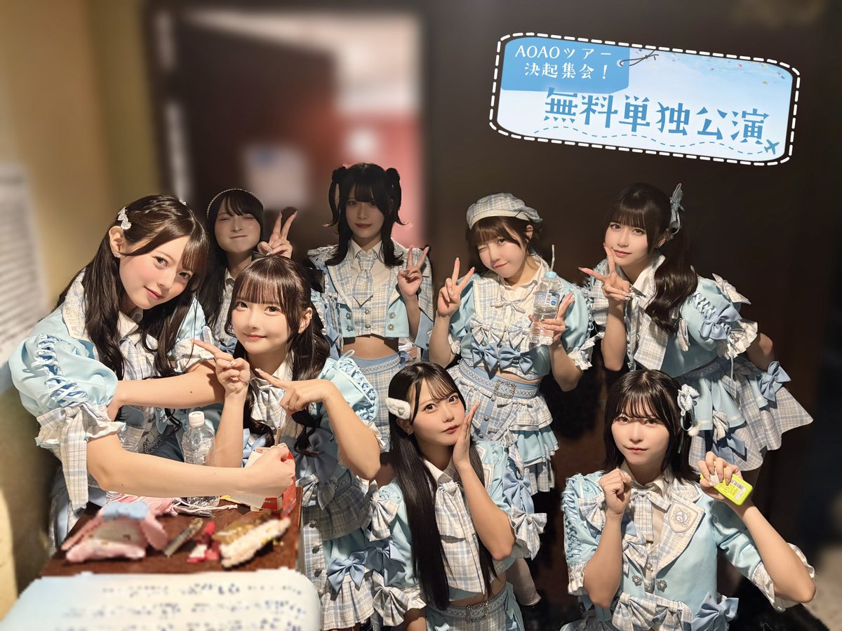 AOAO (@AOAO_info) / Posts / X