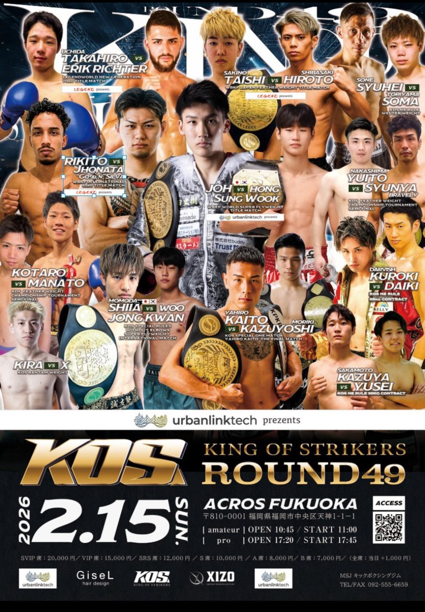 2026, LEGEND初めの提供試合は、福岡県、KOSから😉⬇️⬇️⬇️