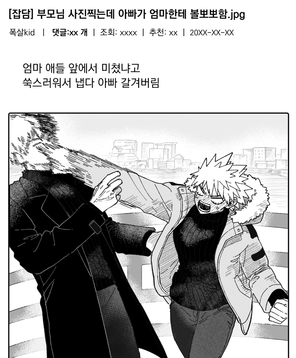2topdubu's tweet photo. 토도바쿠 짤패러디
아들램 시점입니다 https://t.co/u9W8Ox616k