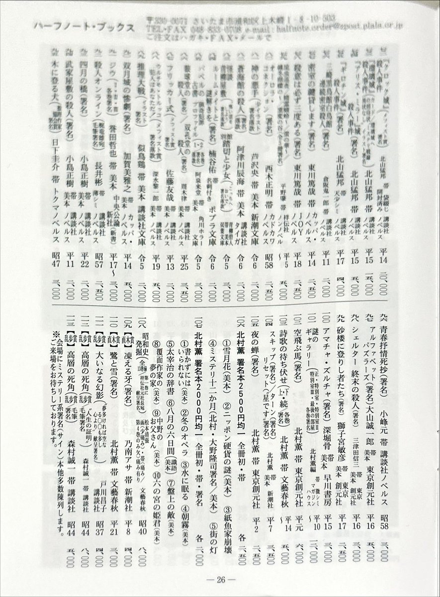 ハーフノート・ブックス tweet media