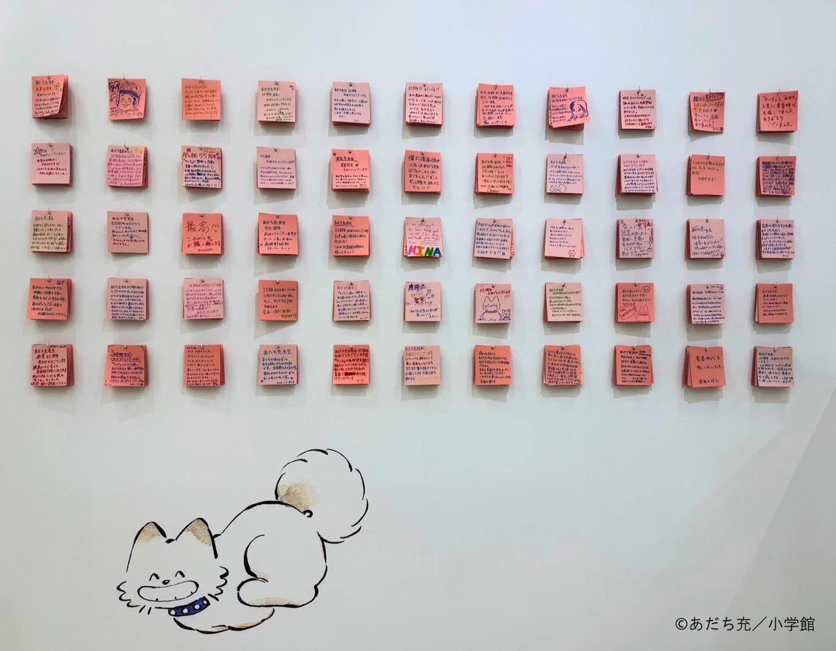 公式】ー画業55周年記念ー あだち充展 (@adachi55th_ex) / X