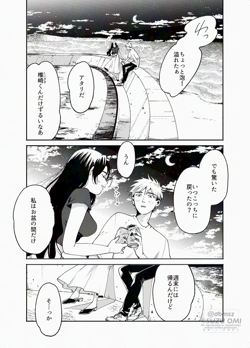 田舎の小さな本屋で、あの娘から送られる小さなメッセージ 