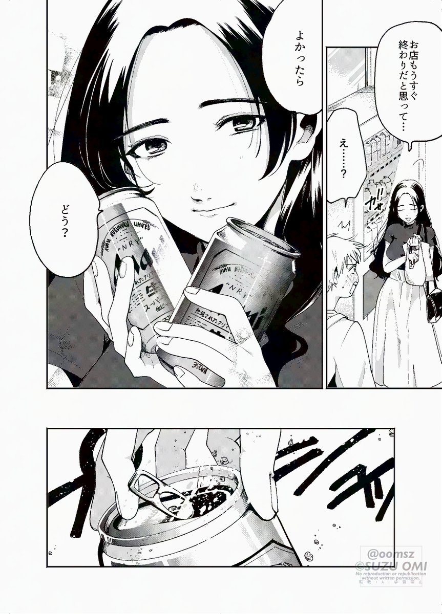 田舎の小さな本屋で、あの娘から送られる小さなメッセージ 