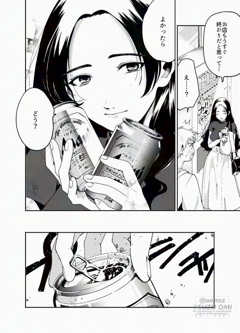 田舎の小さな本屋で、あの娘から送られる小さなメッセージ 