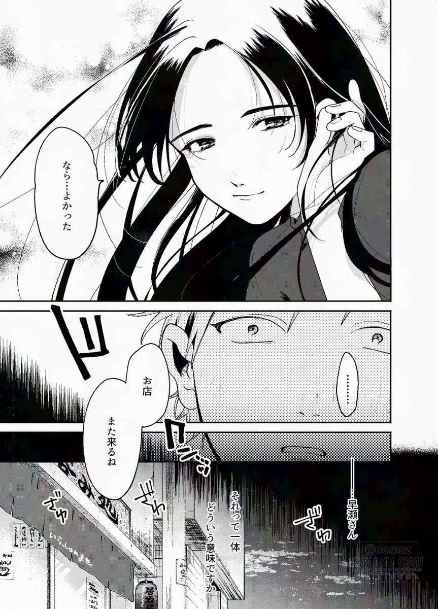 田舎の小さな本屋で、あの娘から送られる小さなメッセージ 