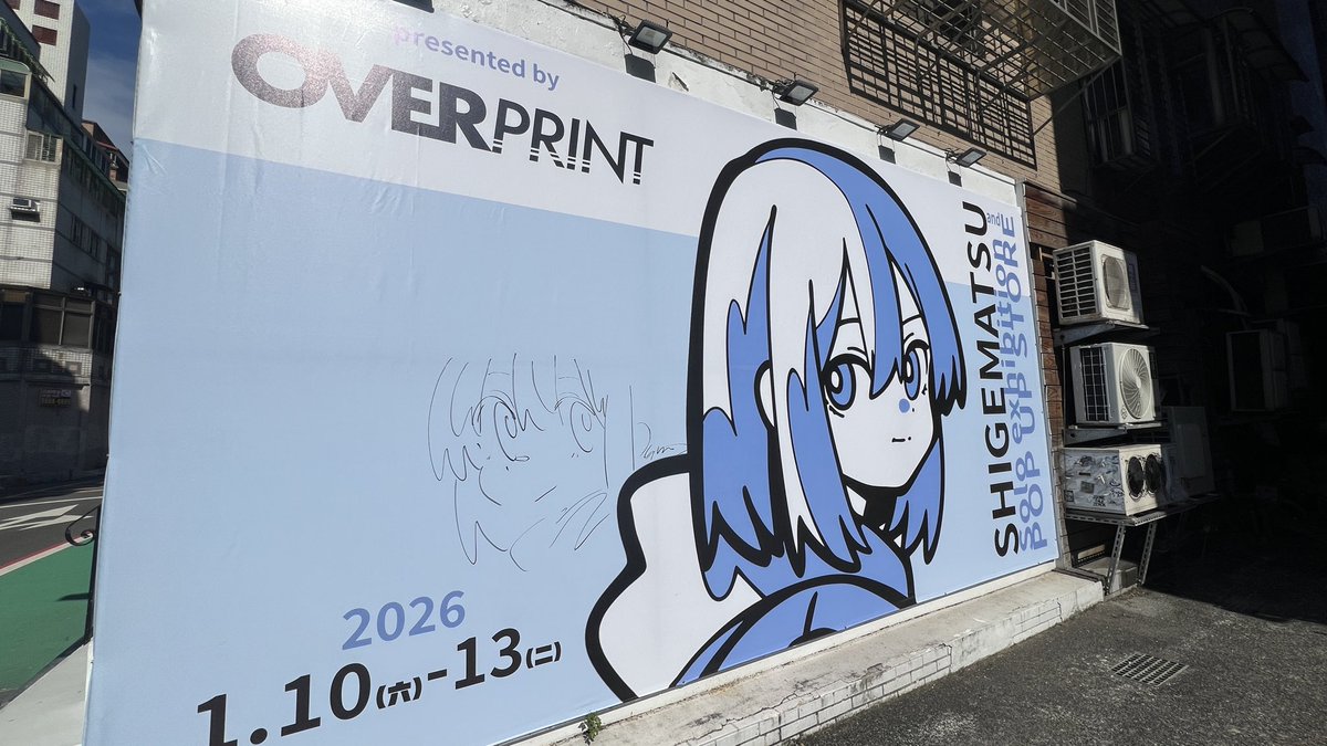 Post by シゲマツ/NANTOKA on X: 台湾にいます！