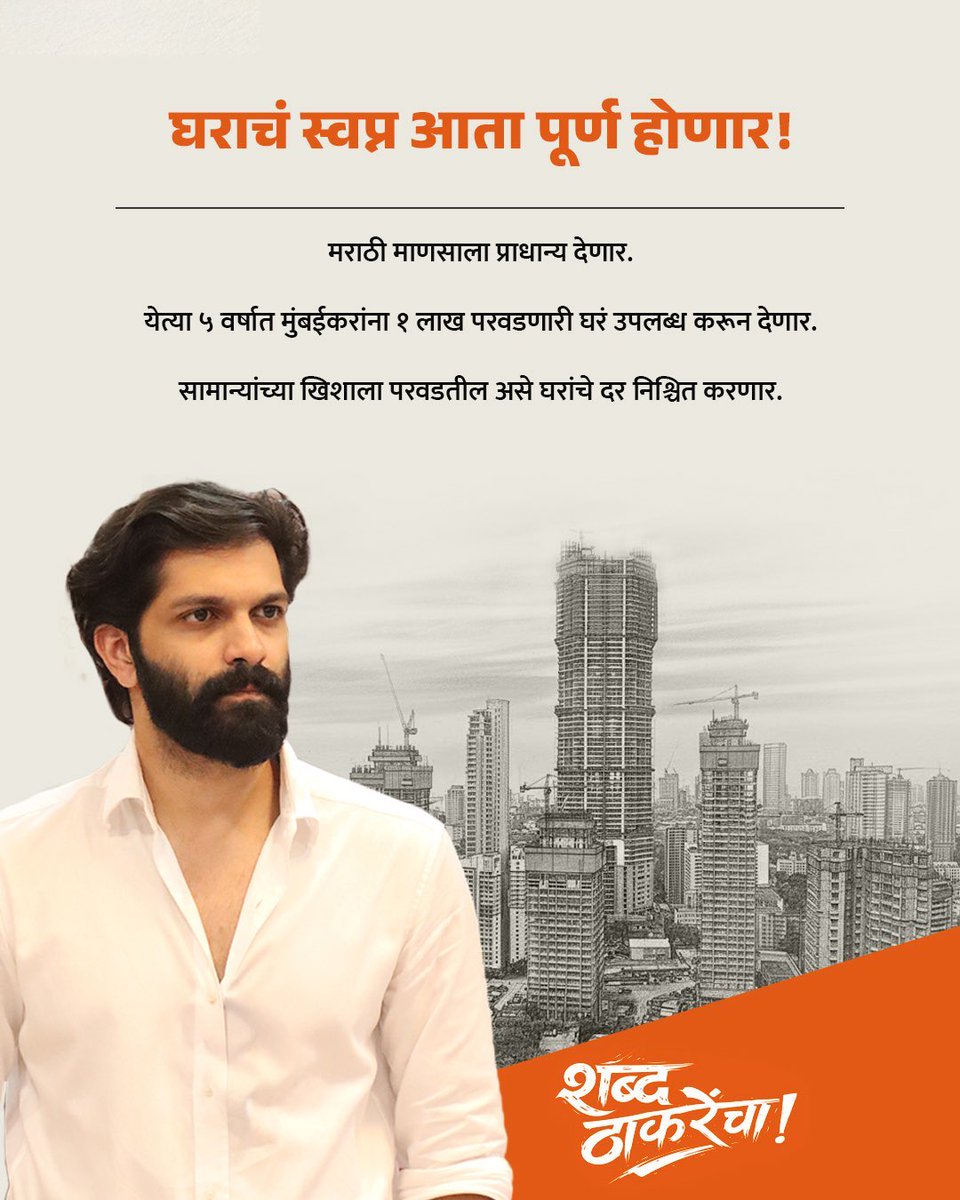 Amit Thackeray tweet media