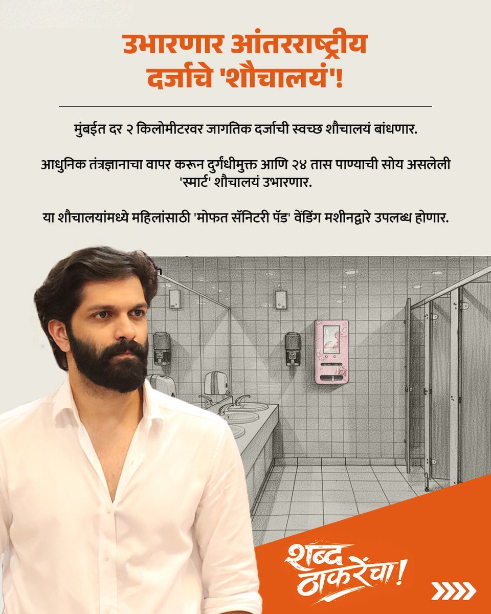 Amit Thackeray tweet media