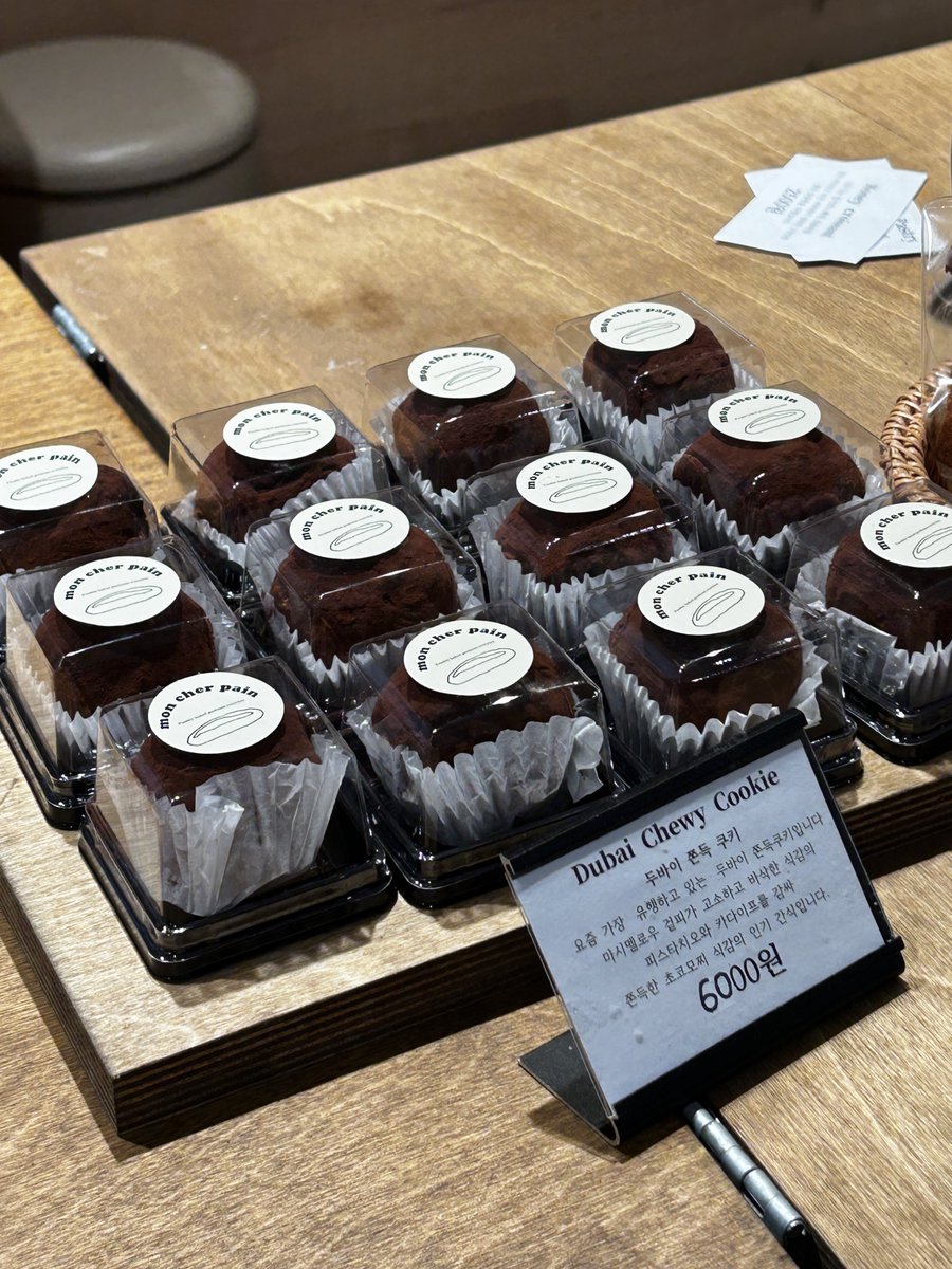 부산 오는 길에도 친구가 사온 두쫀쿠 먹었는데 오늘 소품샵 구경하다 들른 카페에 두쫀쿠 수량 이만큼이나 남아있길래 인당 제한 맞춰서 다 사옴ㅋㅋㅋ