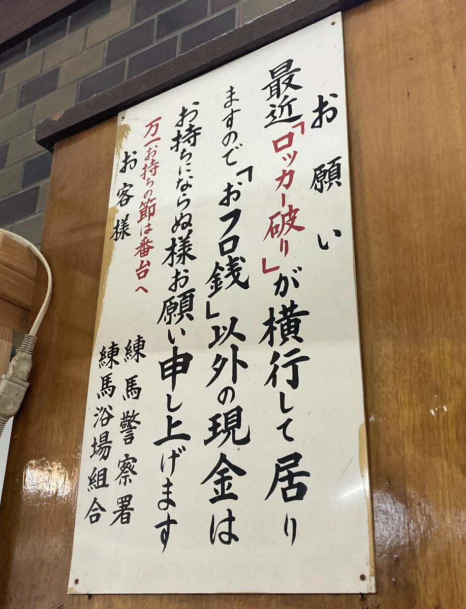 inuyamayuge's tweet photo. 昨夜は江古田湯さんで、湯上がりローヤルトップ番台のご主人と四方山話が楽し。HALCAMOのMVを撮らせて頂いた以降も、スチール含めて撮影が増えてるとの事で何より。入浴客増に協力したい所。MVも沢山観て欲しいな
「モーション」
https://t.co/eo12xBnNsg
#湯上がり
#ローヤルトップ
#HALCAMO https://t.co/6UJ5UugNun
