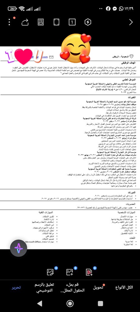 Cvfavourite7's tweet photo. تبغين سيرة ذاتية تعكس خبرتك وتزيد فرص قبولك؟
نصمّم لك سيرة ذاتية احترافية متوافقة مع نظام ATS
بتصميم أنيق، محتوى قوي، وترتيب يلفت نظر مسؤولي التوظيف من أول نظرة.
📌 مناسبة للوظائف الحكومية والخاصة
📌 صياغة احترافية حسب مجالك
📌 تسليم سريع
#سيرة_ذاتية 
#وظائف_السعودية https://t.co/yDNzOnEIzB