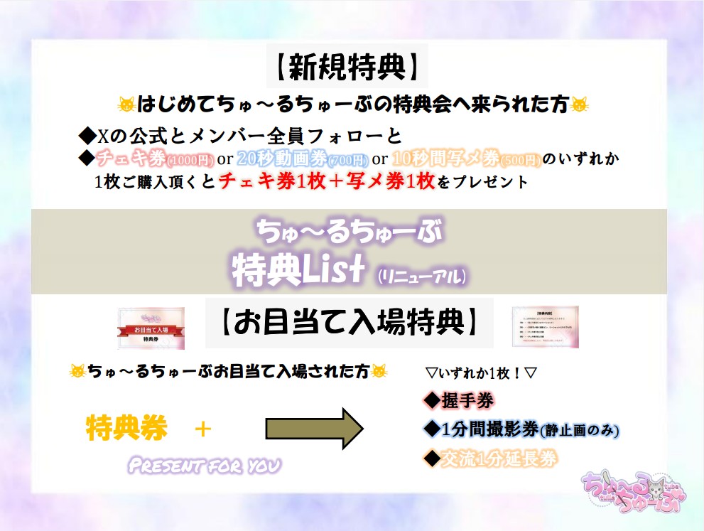 大事なお知らせです- ̗̀📣!! 握手券なんて珍しい！？ これからもお