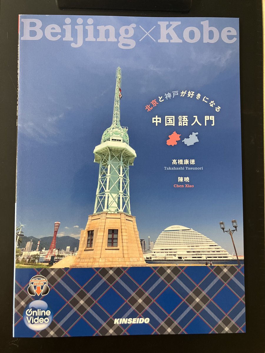 Ohta@中国語好きのつぶやき (@end2048) / Posts / X