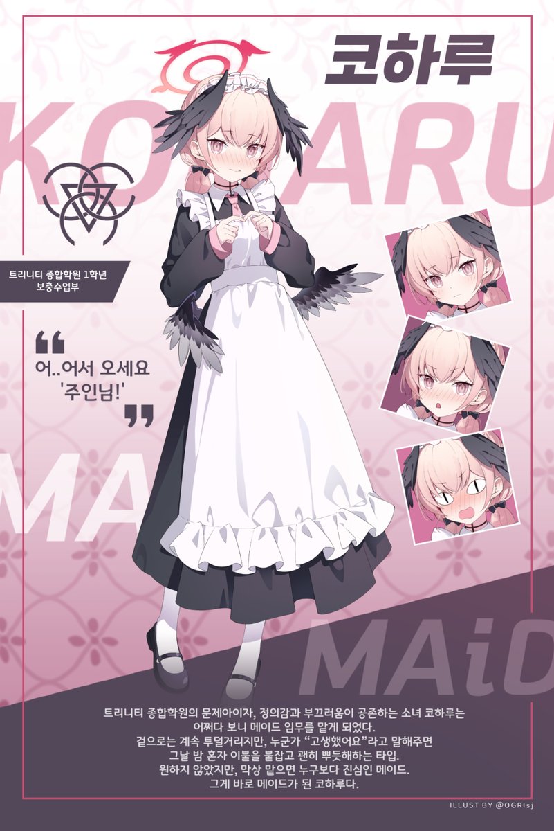 チャップ/까마귀챱쌀떡 (일페 H46-47) (@jsb4807) / Posts / X