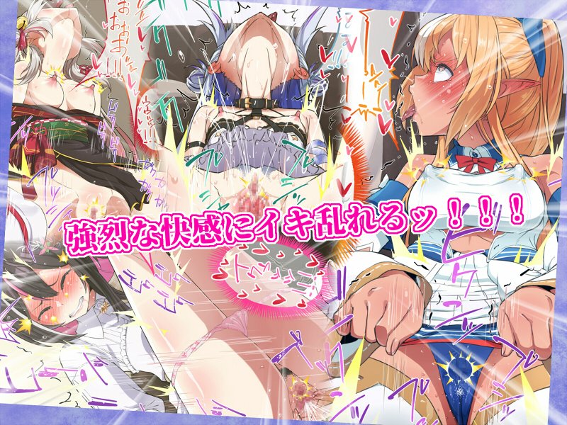最新作
「アイドル達のオ●ニー事情」の紹介。

🔽販売ページ🔽
【DLsite様】
https://t.co/8tQFbtYa0i
【FANZA様】
https://t.co/fFq1NBhaIu 