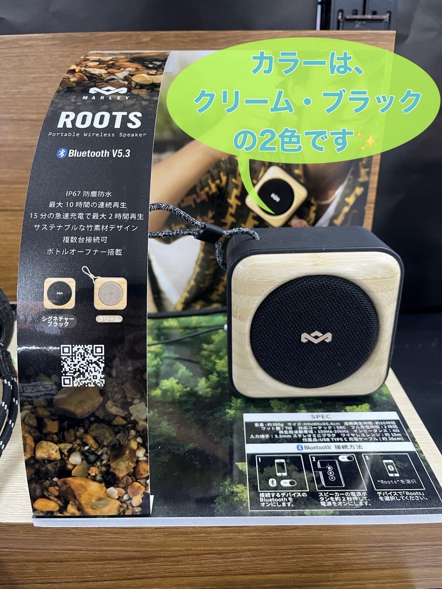 Bluetoothスピーカー新商品情報❗️／ The House of Marley 【EM ROOTS