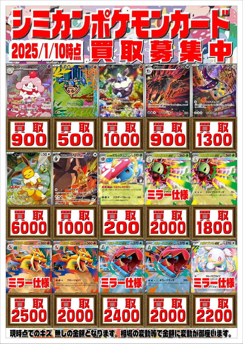 ポケカスタートデッキ100 買取表大幅更新しました！ 🔥メガリザードン