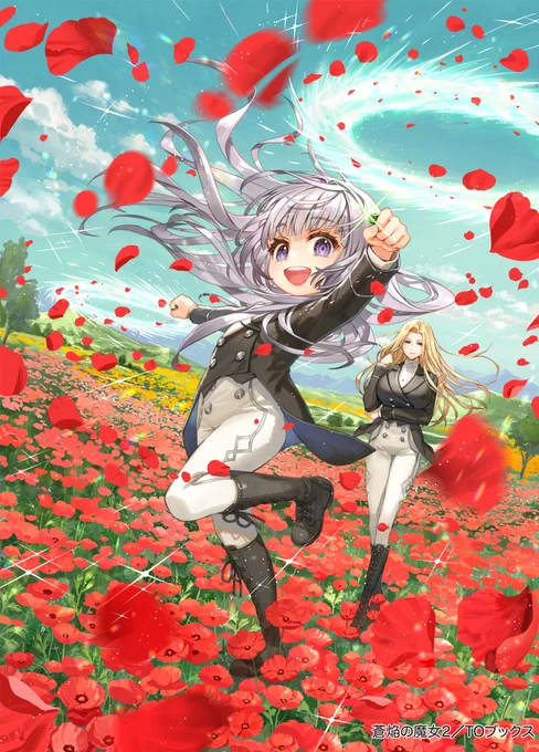 【本日1月10日発売】 イラストを担当しました『蒼焔の魔女』(一二三 先生/TOブックス )1巻、2巻同時!発売です!!