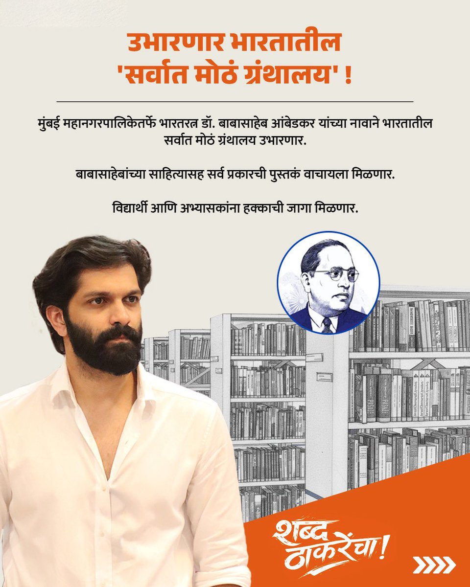 Amit Thackeray tweet media