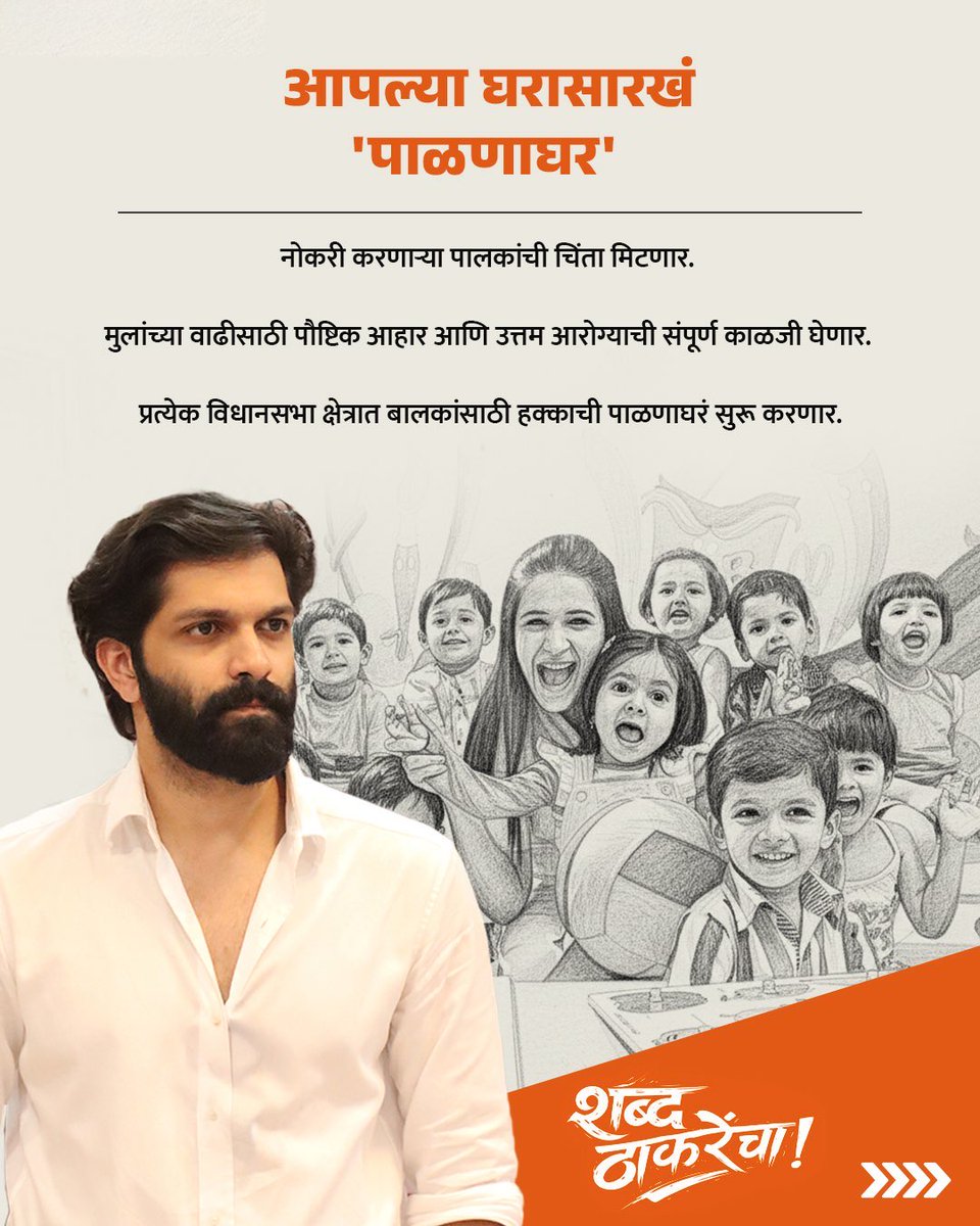 Amit Thackeray tweet media