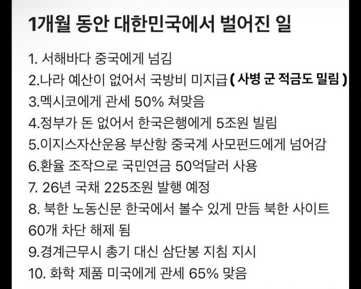 지금 대한민국이 정상이라고 생각하는 사람이 있긴함? 

계엄수괴 때가 살기 좋았다니까ㅋㅋ

반박시 중궈런