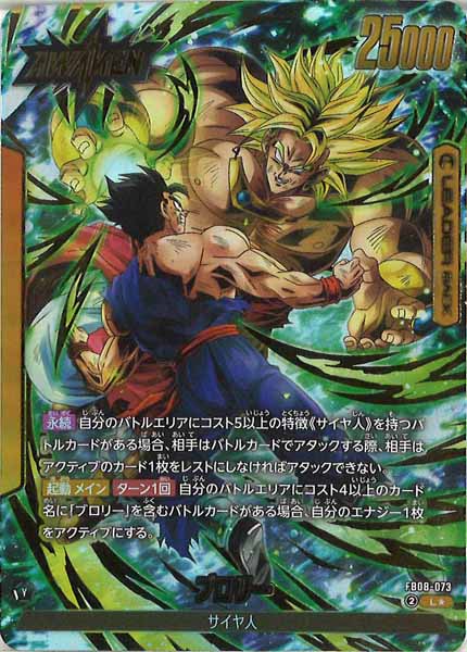 ドラゴンボールFW #通販 #フルコンプオンラインショップ】 🐉🟠SALE