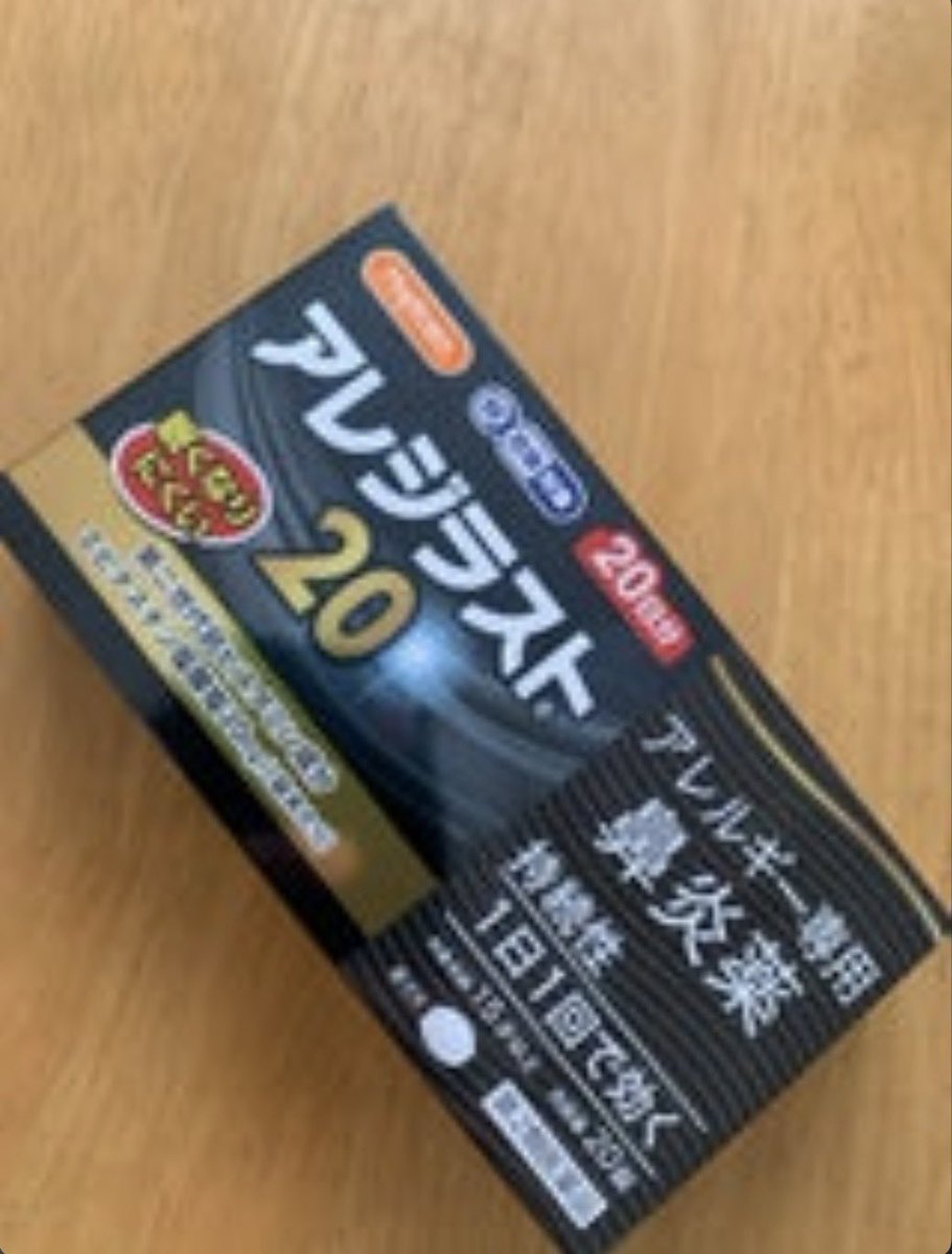 昨日も今日も鼻がムズムズしてくしゃみと鼻水がやばいです🤧 乾燥か