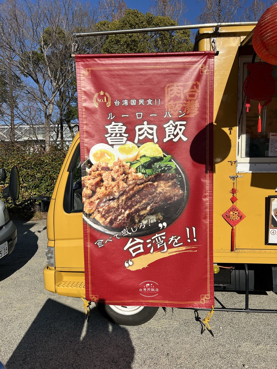ILOVE_Chocokun's tweet photo. 初めて食べた魯肉飯めっちゃ美味しかった😋
トトちゃんずにめっちゃ癒された😍
#新春ドック２０２６
#mintCafe
#トトちゃんず https://t.co/vekgDGuzsC