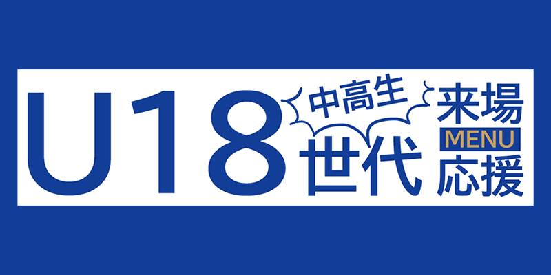 ／
U18世代（中高生）来場応援MENU
ＳＵＰＥＲ  ＣＯＭＩＣ  ＣＩＴＹ 関西３１
＼
中高生はふたりで来れば1名無料！
明日11日（日）は、インテックス大阪へ
akaboo.jp/guide/item/p00…
中高生２名の有効な顔写真入り学生証の提示で、U18ペア入場券2枚を1名分の入場料で提供する特別応援メニューです。