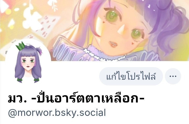 ✨มว.🐰💜 -cms open- tweet media