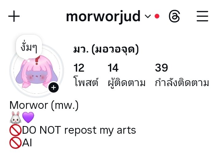 ✨มว.🐰💜 -cms open- tweet media