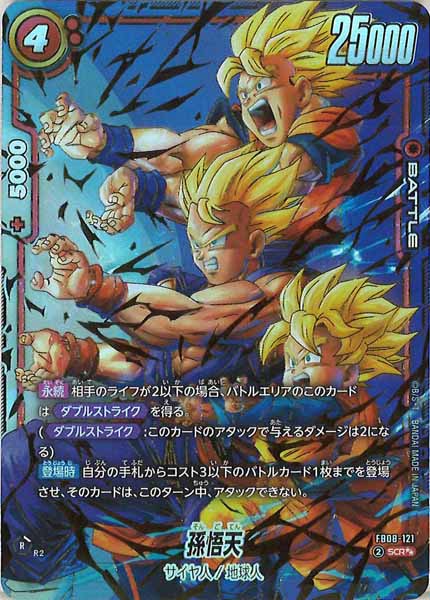 ドラゴンボールFW #通販 ＃フルコンプオンラインショップ】 🐉🟠SALE