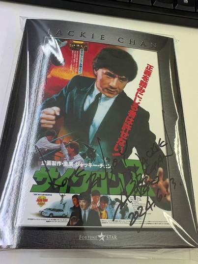 ジャッキー・チェン直筆サインを1名（「サイクロンZ」Blu-rayスリーブ