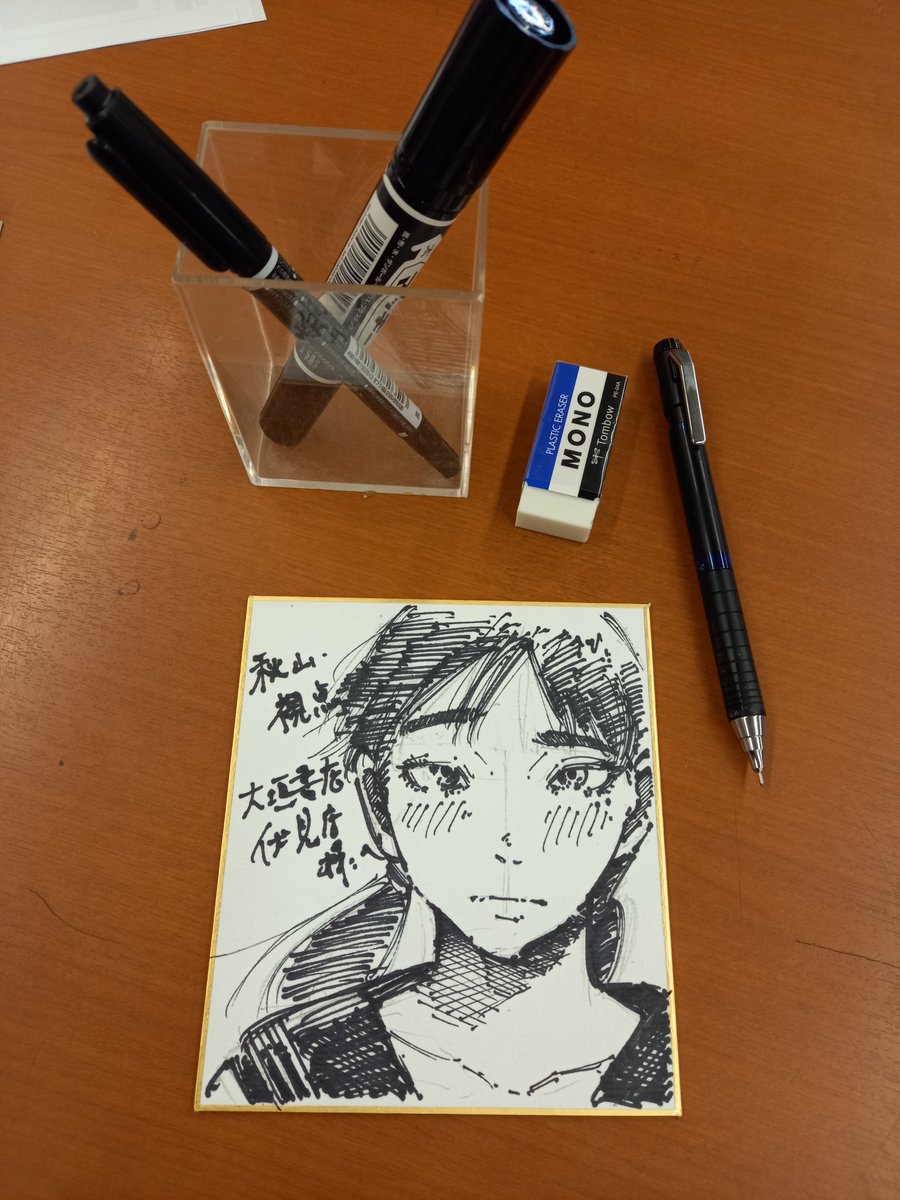 サイン色紙を描くという初体験を済ませておきました 緊張で手が