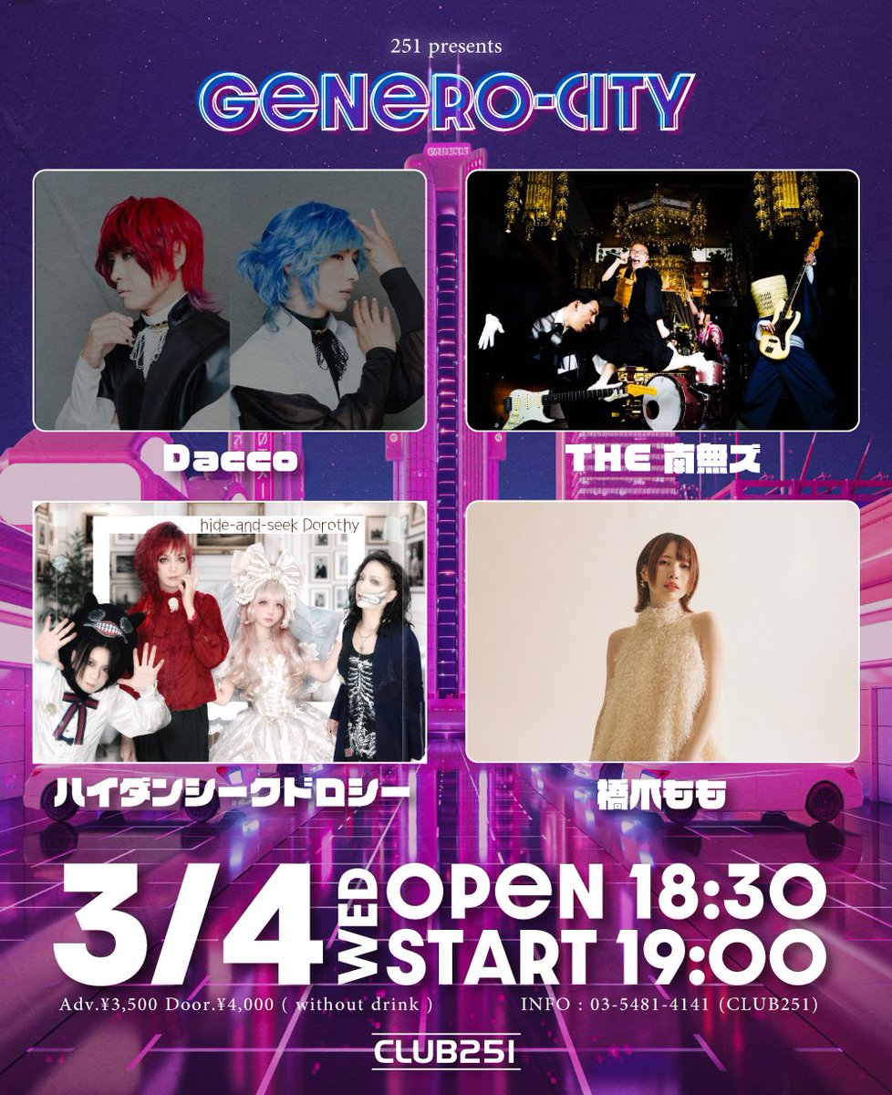 【お知らせnew!】
3月4日(水)
『251 presents Genero-city』出演！
SSW単騎突撃します`°ω°

@下北沢CLUB251
Op18:30 St19:00

《出演》
ハイダンシークドロシー
THE 南無ズ
Dacco
橋爪もも(3番目)

《来場🎫¥3500 》
livepocket.jp/e/251260304
明日1月11日12:00予約開始です´ `*