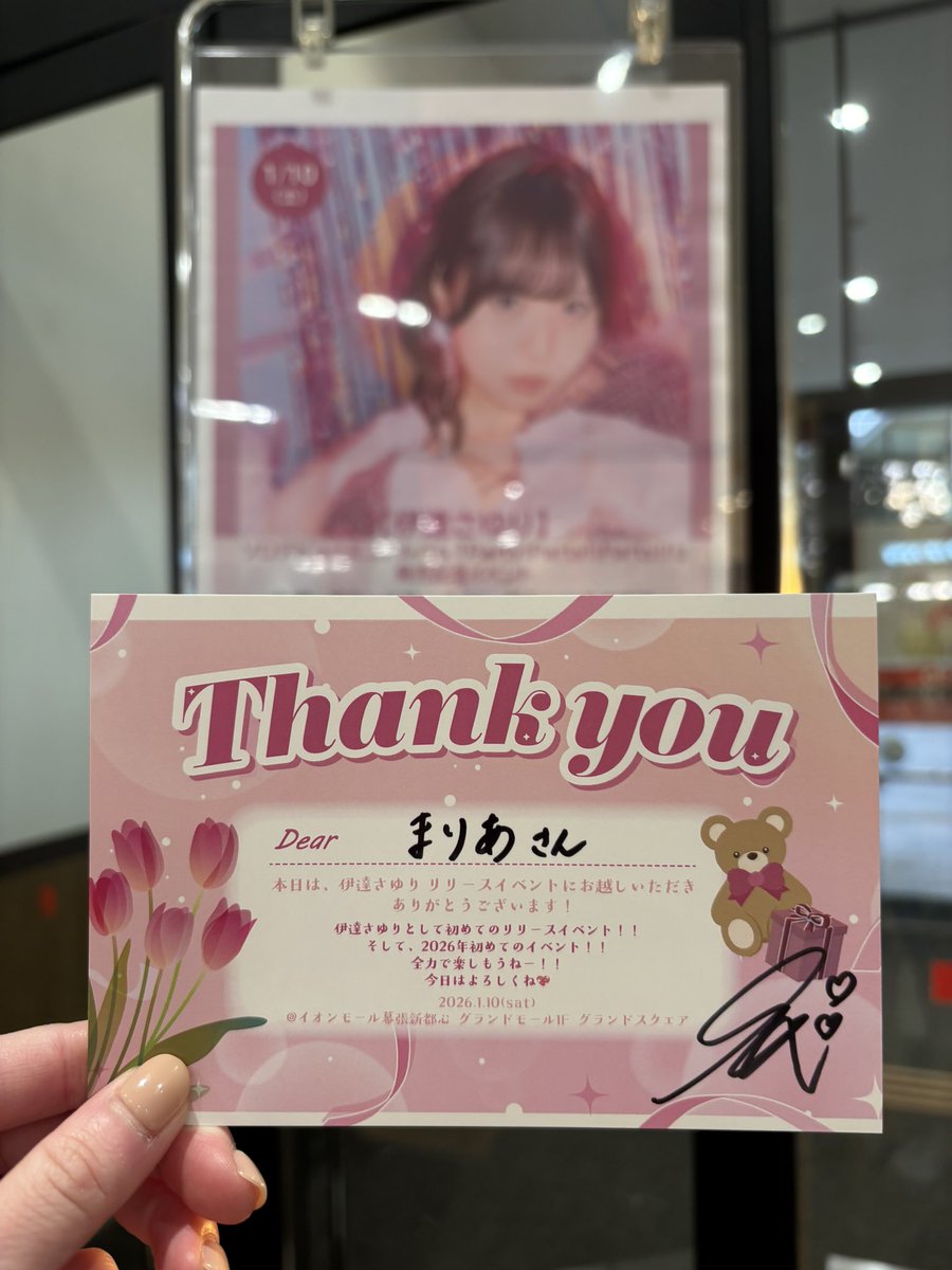 伊達さゆり 直筆サイン入り チェキ風カード ピンクバージョン 伊達さゆり チェキ風カード 直筆サイン入り 伊達さゆり チェキ風カード