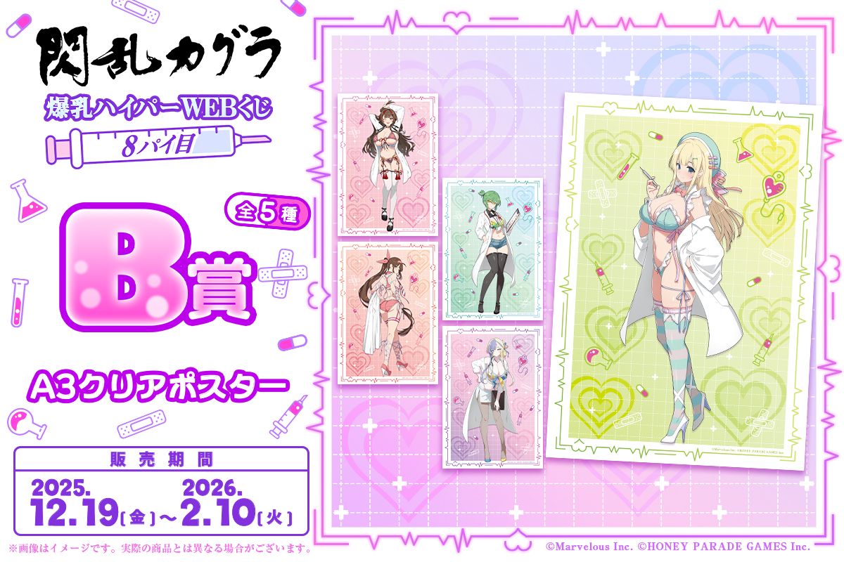 WEBくじ｜店頭販売もスタート✨【公式】 (@web_kuji) / Posts / X