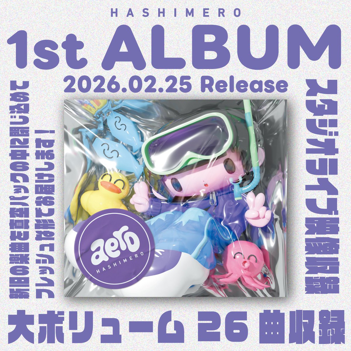 はしメロ (@hsmr_1234) / Posts / X